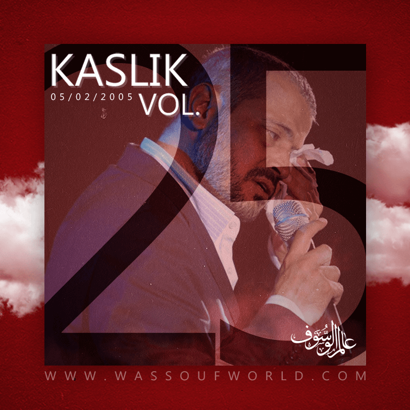 George Wassouf - Kaslik Vol.25 (Live)