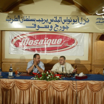 Wassouf Tunis 2004 012