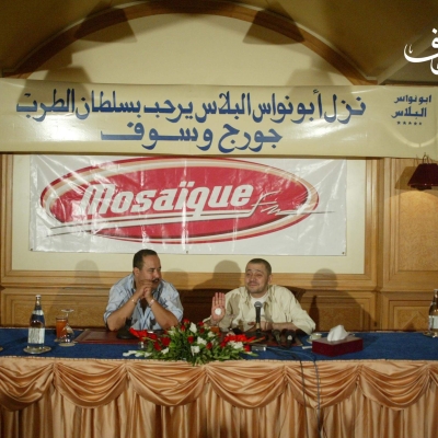 Wassouf Tunis 2004 013
