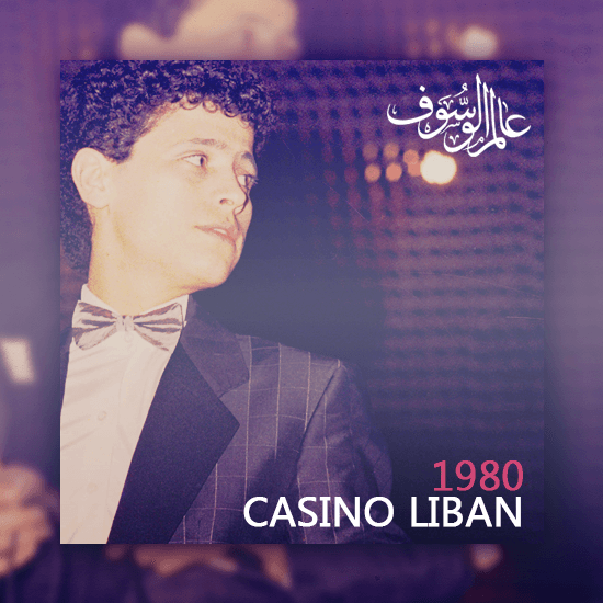 WassoufWorld 1980 Casino Liban