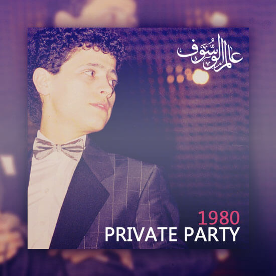 WassoufWorld 1980 Private Party