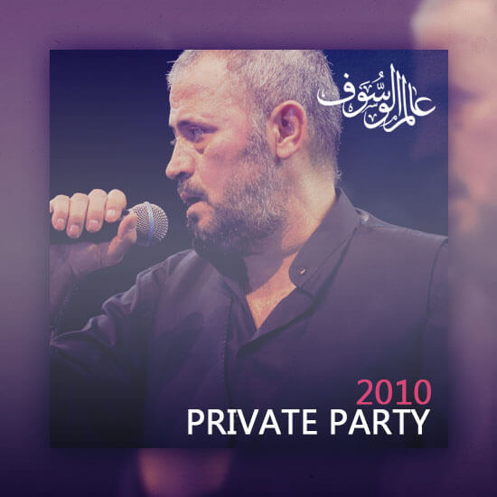 WassoufWorld 2010 Private Party