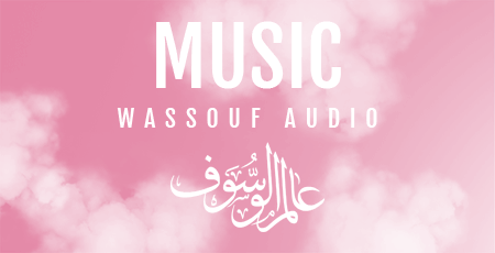 WassoufWorld Music BOX